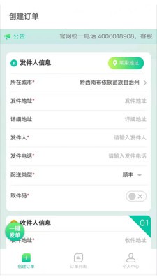 小螞蟻同城截圖