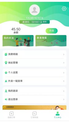 小螞蟻同城截圖