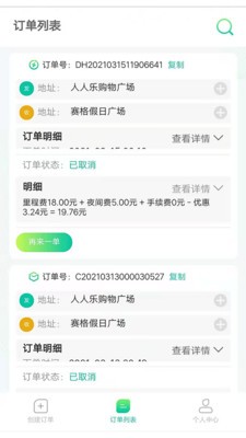 小螞蟻同城截圖
