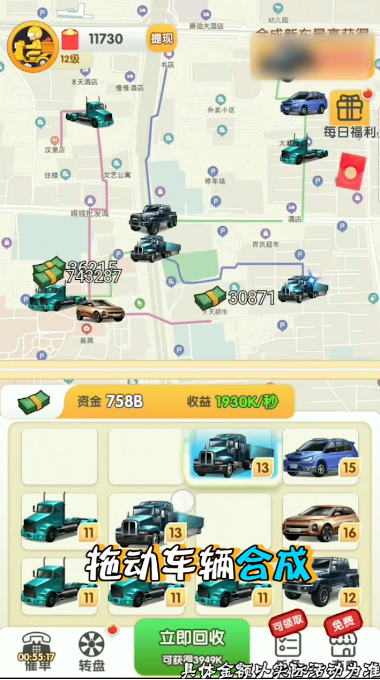 外賣大富翁截圖