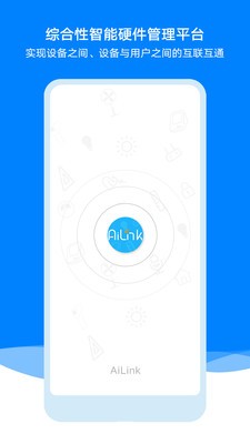 AiLink截圖
