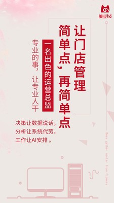 美業(yè)貓截圖