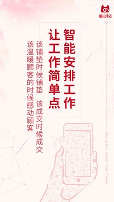 美業(yè)貓截圖