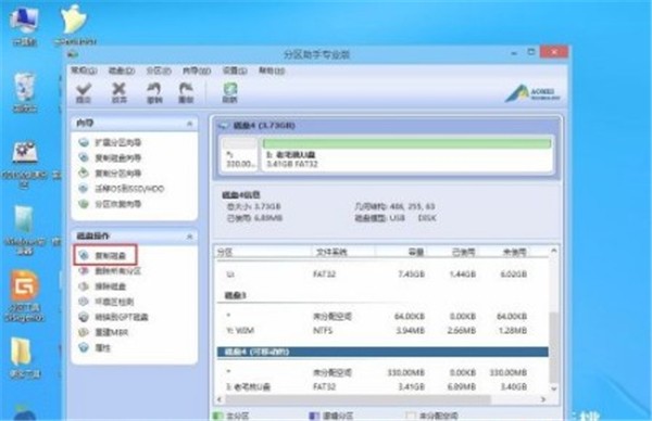 U盤魔術師USM截圖