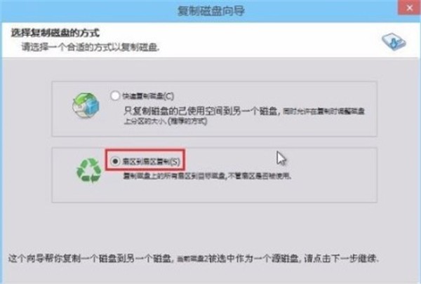 U盤魔術師USM截圖