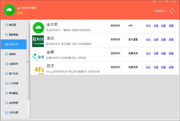 金太郎软件管家