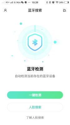隱護(hù)寶截圖