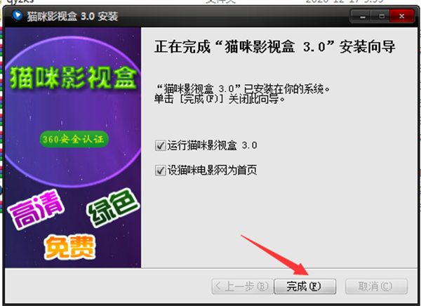貓咪影視盒截圖