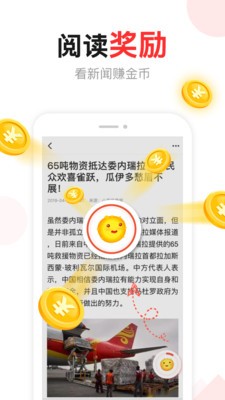 东方头条截图