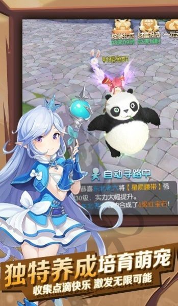 浮生夢物語截圖