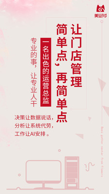 美業(yè)貓