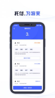 用心記截圖
