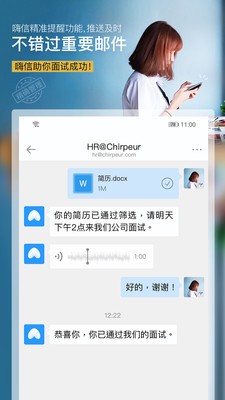 嗨信截圖
