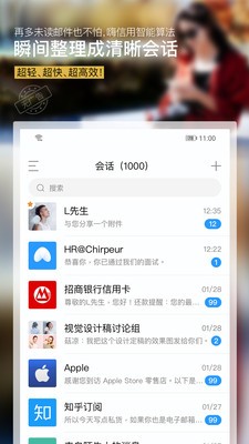 嗨信截圖