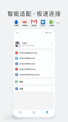嗨信截圖