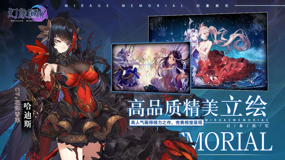 幻象回憶截圖