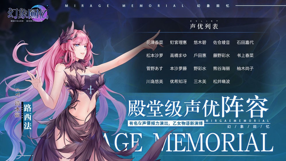 幻象回憶截圖