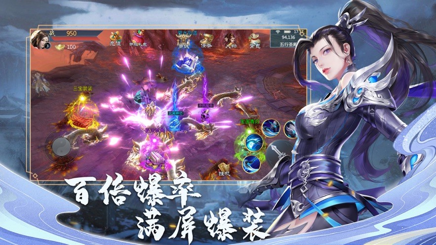 九州神魔錄仗劍封魔截圖