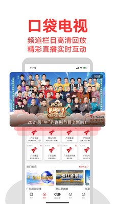 觸電新聞app截圖