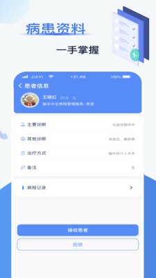 佳一醫(yī)生截圖