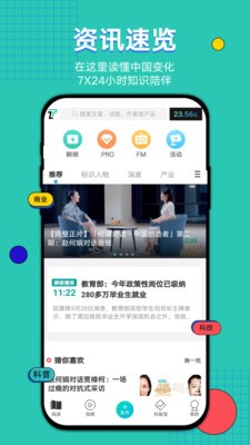 鈦媒體截圖