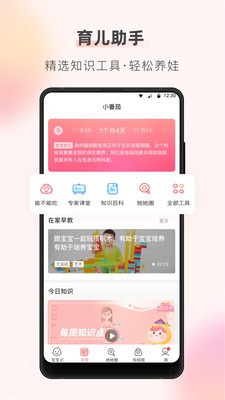 柚寶寶截圖