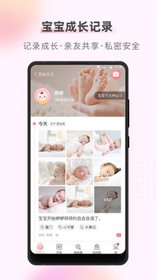 柚寶寶截圖