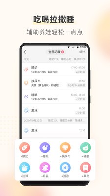柚寶寶截圖