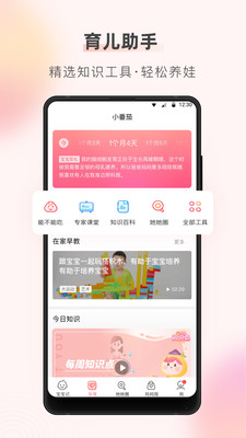 柚寶寶