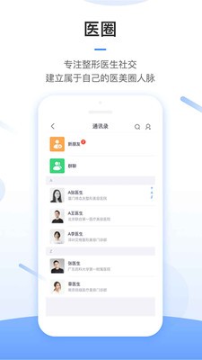東方虹醫(yī)生截圖