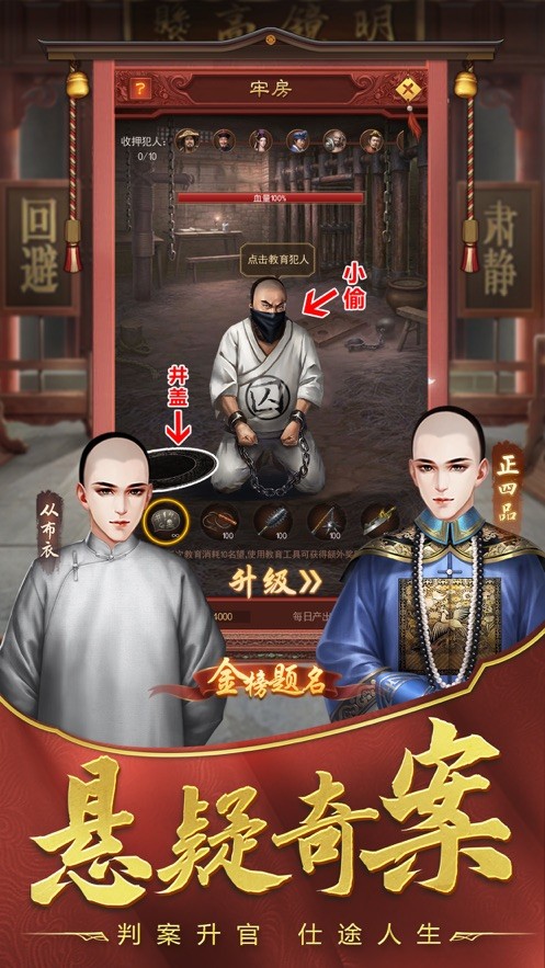 江山皇朝截圖