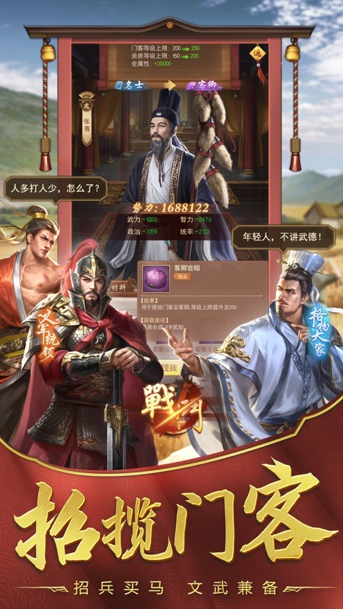 江山皇朝截圖