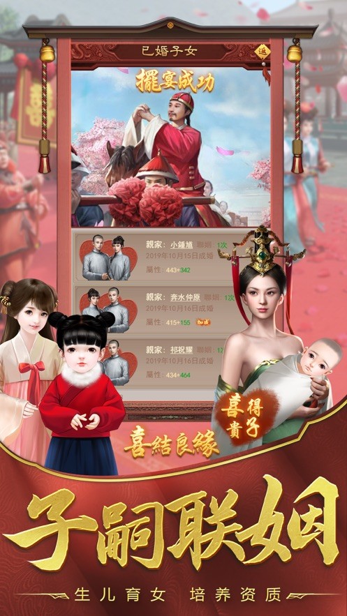 江山皇朝截圖