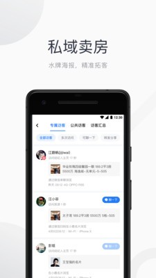 看房日記截圖