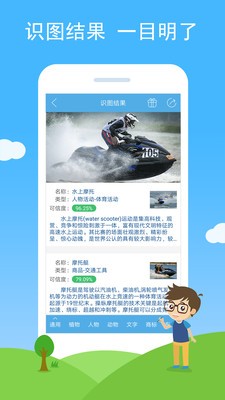 慧眼識(shí)圖截圖