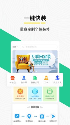 螞蟻樂居截圖