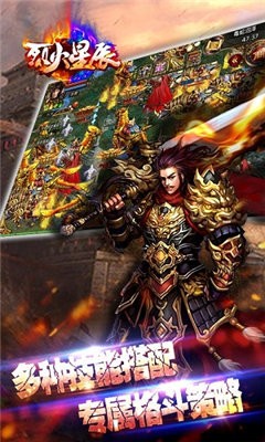 烈火星辰2021截圖