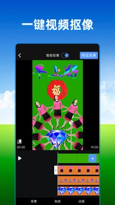 飛閃截圖