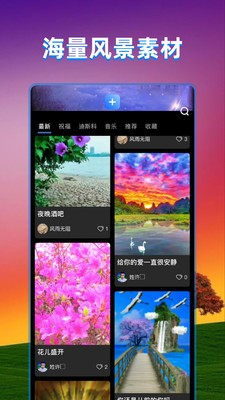 飛閃截圖