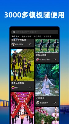 飛閃截圖
