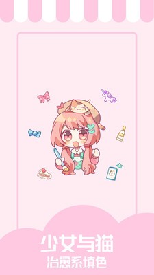 少女與貓截圖