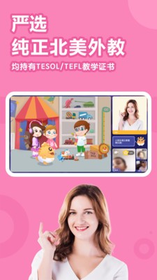 嘟比英語截圖