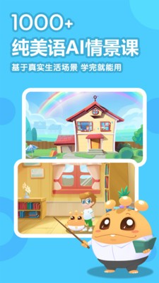 嘟比英語截圖