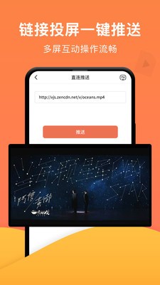 一鍵投屏截圖