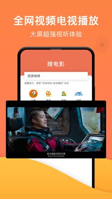 一鍵投屏截圖