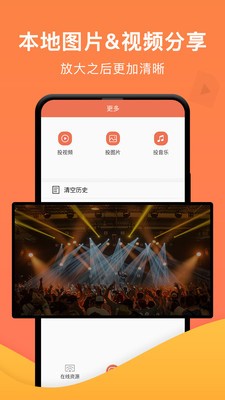 一鍵投屏截圖