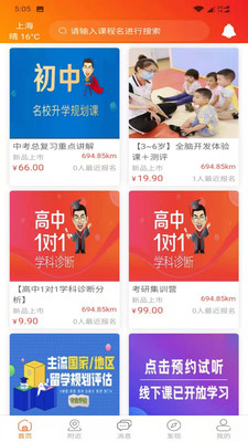 找?guī)? /></p>
<h3>找?guī)焌pp特色：</h3>
<p>1、將職業(yè)技能課程分類推送，以便進(jìn)行職業(yè)技能從業(yè)備考，輕松拿到資格證;</p>
<p>2、熱門學(xué)科分類推送，讓學(xué)生都能快速找到合適自己學(xué)習(xí)的專業(yè)課程;</p>
<p>3、非常多線上微課可以免費(fèi)領(lǐng)取，能夠在這里免費(fèi)學(xué)習(xí)，輕松提升專業(yè)能力;</p>
<p>4、感受非一般的知識(shí)學(xué)習(xí)體驗(yàn)，在任意時(shí)間、任意地點(diǎn)都能掌中學(xué)知識(shí);</p>
<h3>找?guī)焌pp優(yōu)勢(shì)：</h3>
<p>做您的掌上學(xué)習(xí)助手，沒(méi)有年齡限制，您想學(xué)的內(nèi)容都能在這里快速尋找到?，F(xiàn)在就下載找?guī)焌pp吧!</p>                                <div   id=