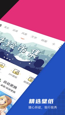 精選壁紙截圖