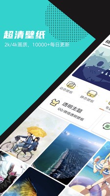 精選壁紙截圖
