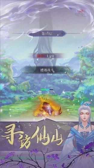 鬼谷修仙截圖